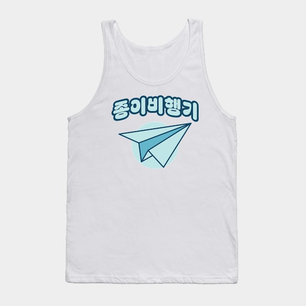 Paper Plane Tank Top by Nimble Nashi